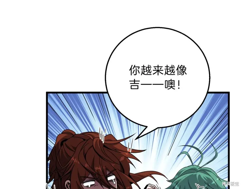 三岁开始做王者,第217话,第10张