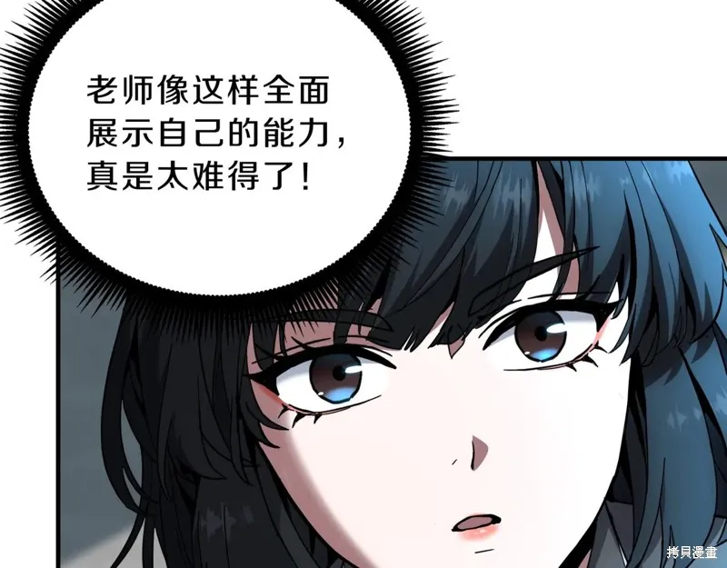 三岁开始做王者,第217话,第105张