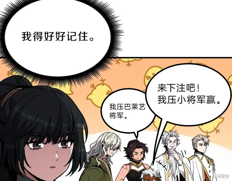 三岁开始做王者,第217话,第107张