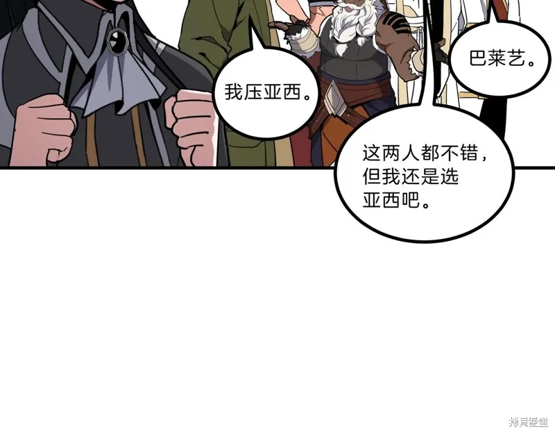 三岁开始做王者,第217话,第108张