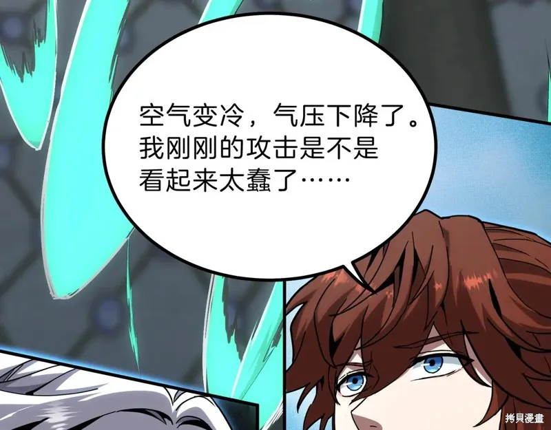 三岁开始做王者,第217话,第115张