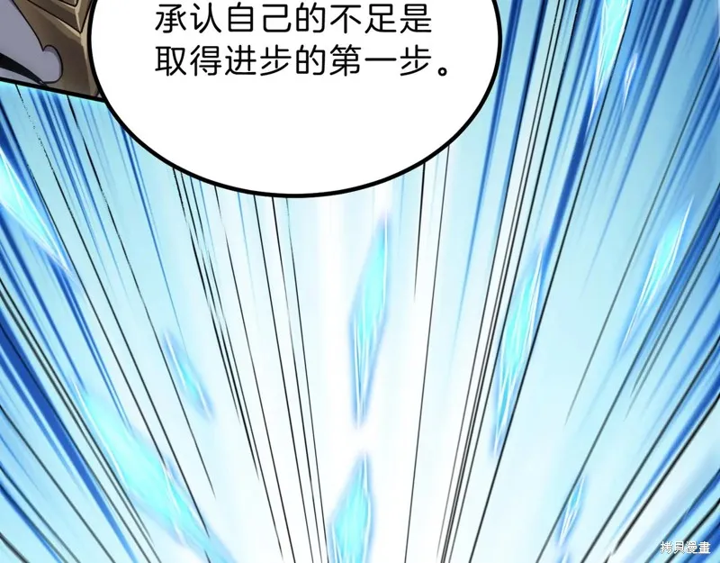 三岁开始做王者,第217话,第117张
