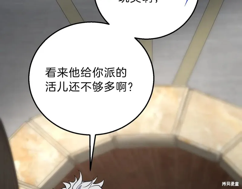 三岁开始做王者,第217话,第12张