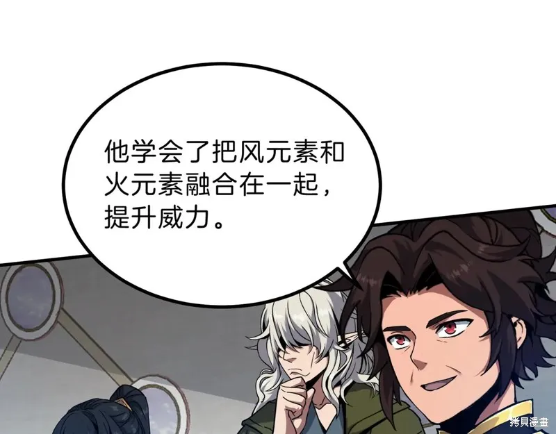 三岁开始做王者,第217话,第129张