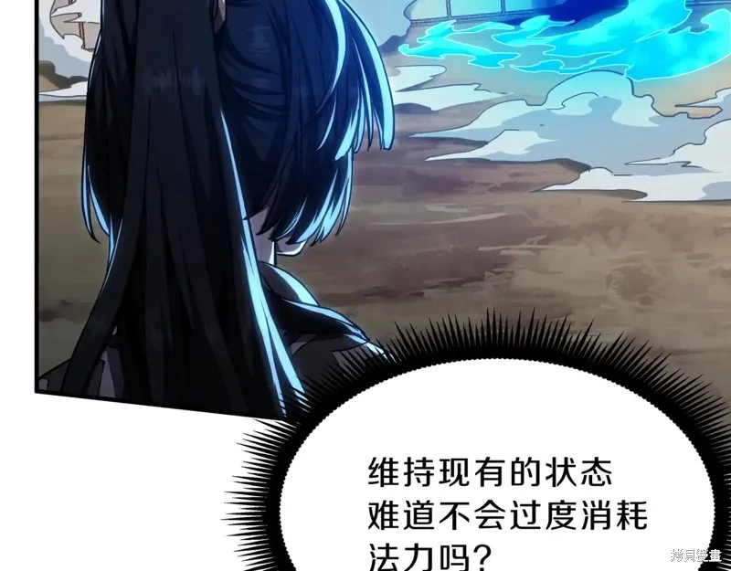 三岁开始做王者,第217话,第132张