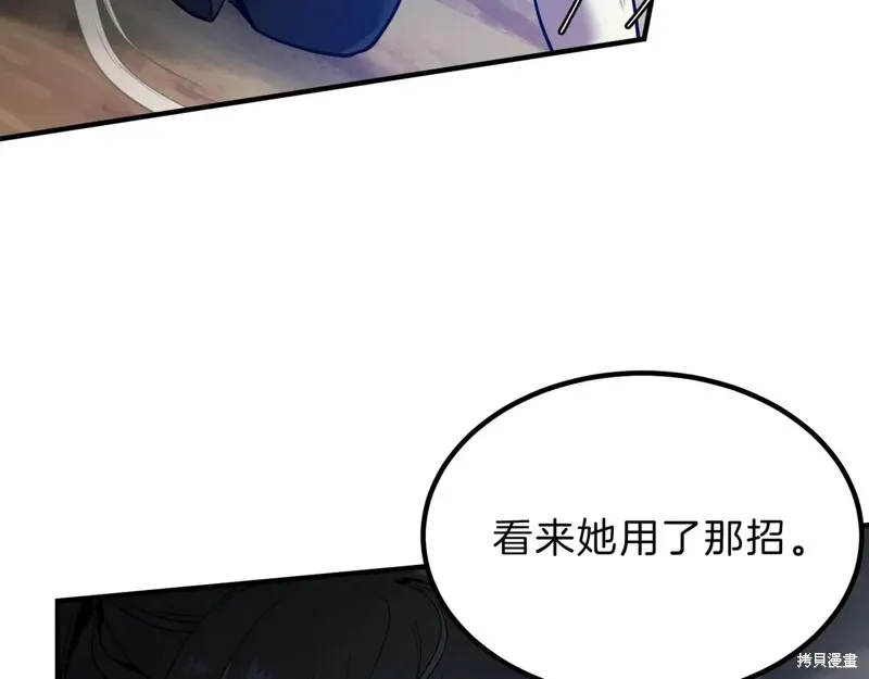 三岁开始做王者,第217话,第158张