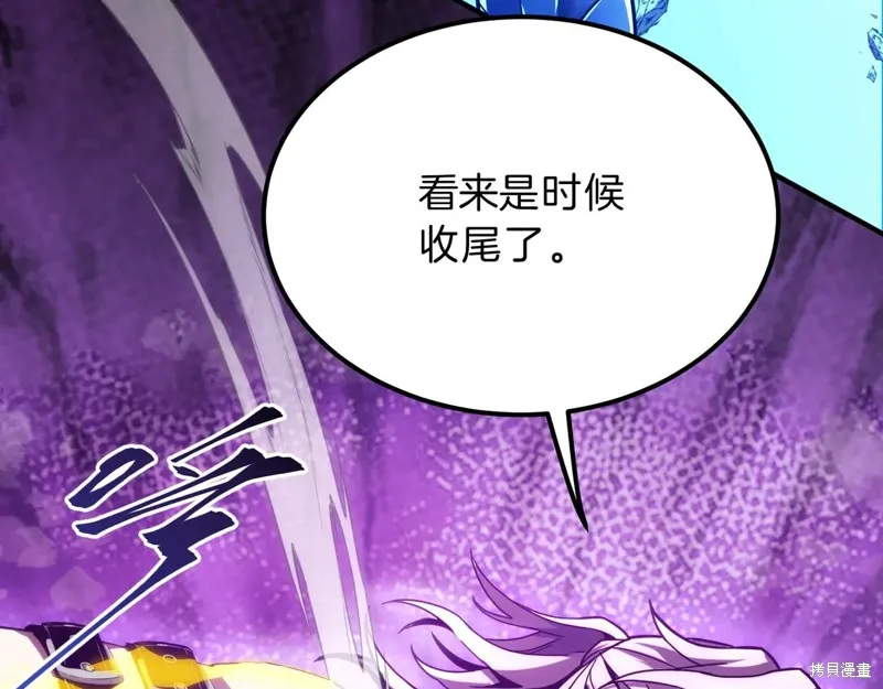 三岁开始做王者,第217话,第164张