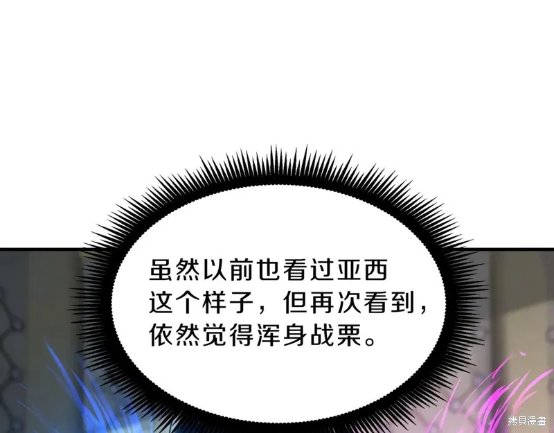 三岁开始做王者,第217话,第168张