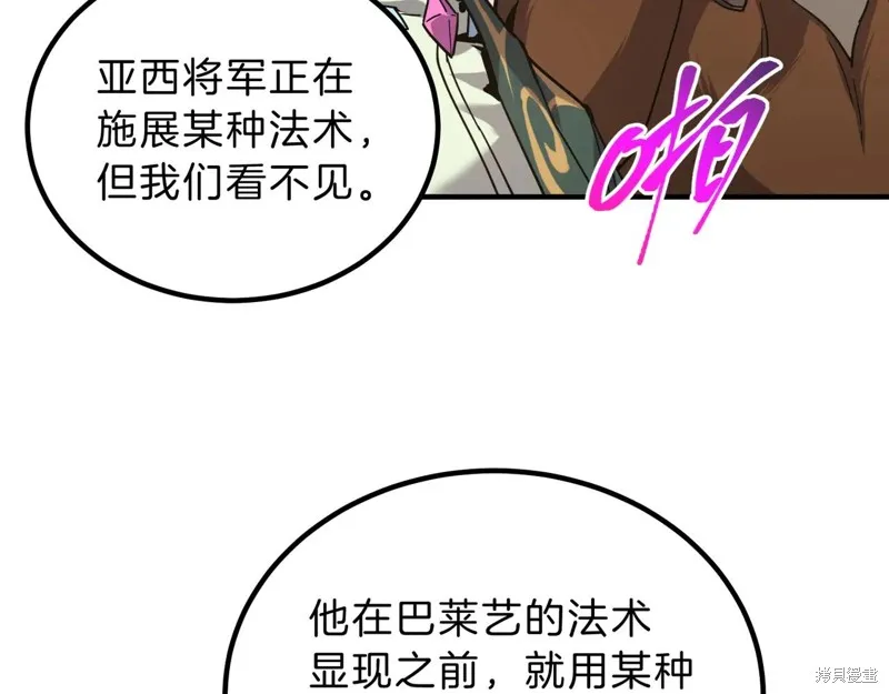 三岁开始做王者,第217话,第179张
