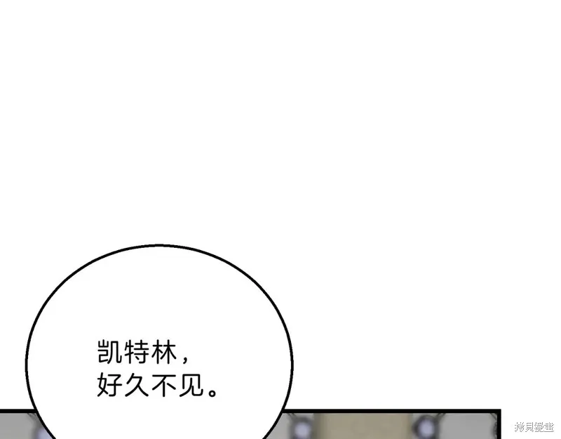 三岁开始做王者,第217话,第18张