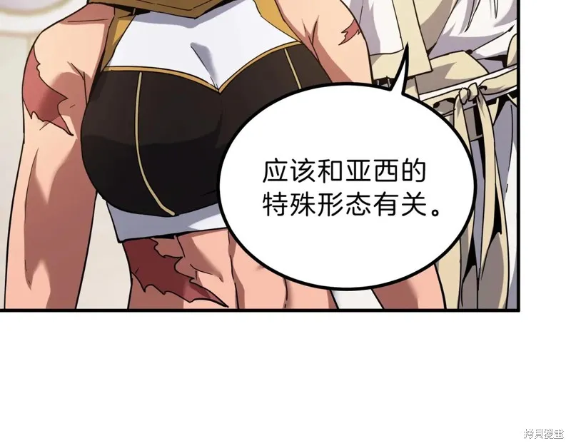 三岁开始做王者,第217话,第183张