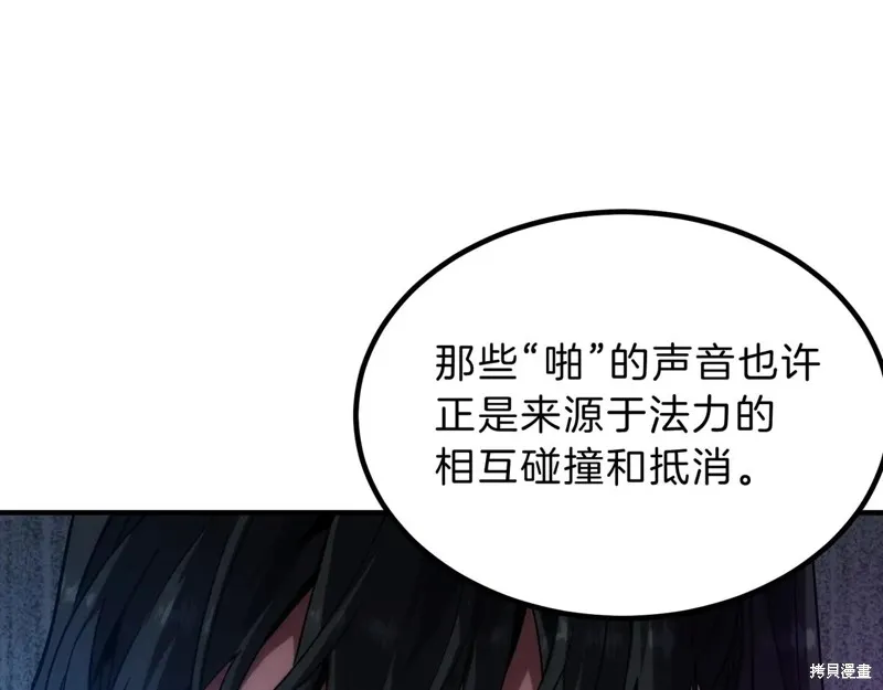三岁开始做王者,第217话,第185张