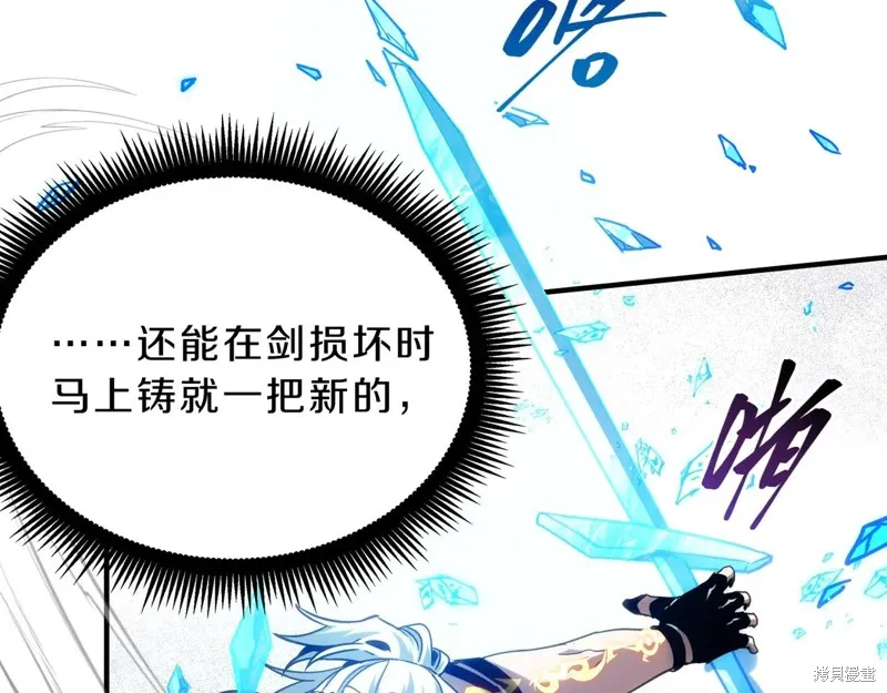三岁开始做王者,第217话,第212张