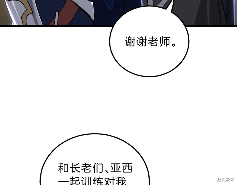 三岁开始做王者,第217话,第23张