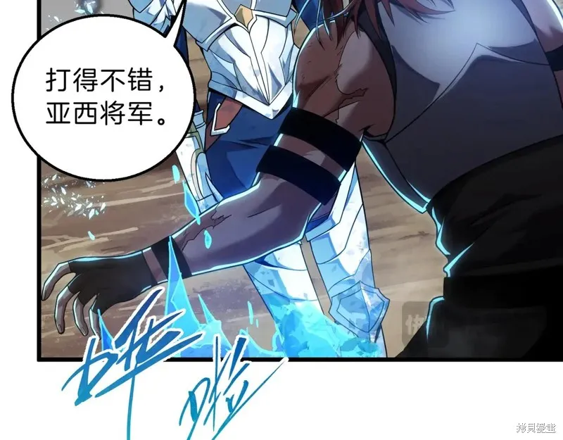三岁开始做王者,第217话,第237张