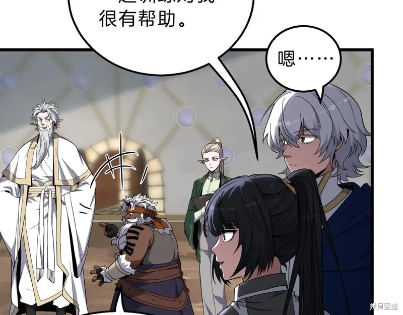 三岁开始做王者,第217话,第24张