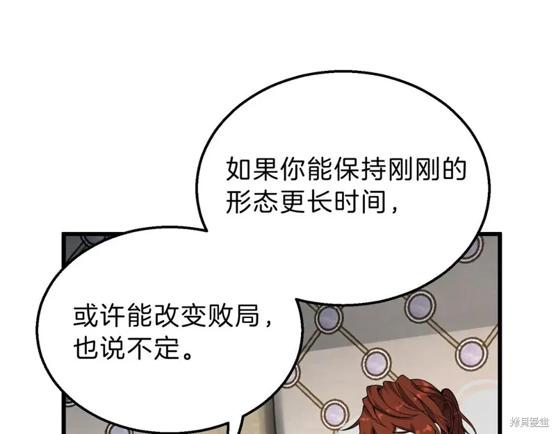 三岁开始做王者,第217话,第240张