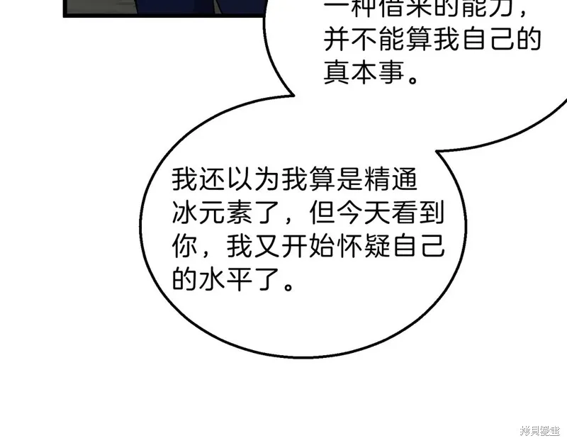 三岁开始做王者,第217话,第242张
