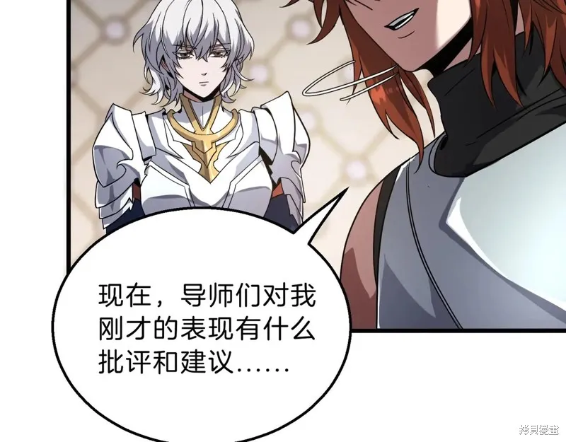 三岁开始做王者,第217话,第244张