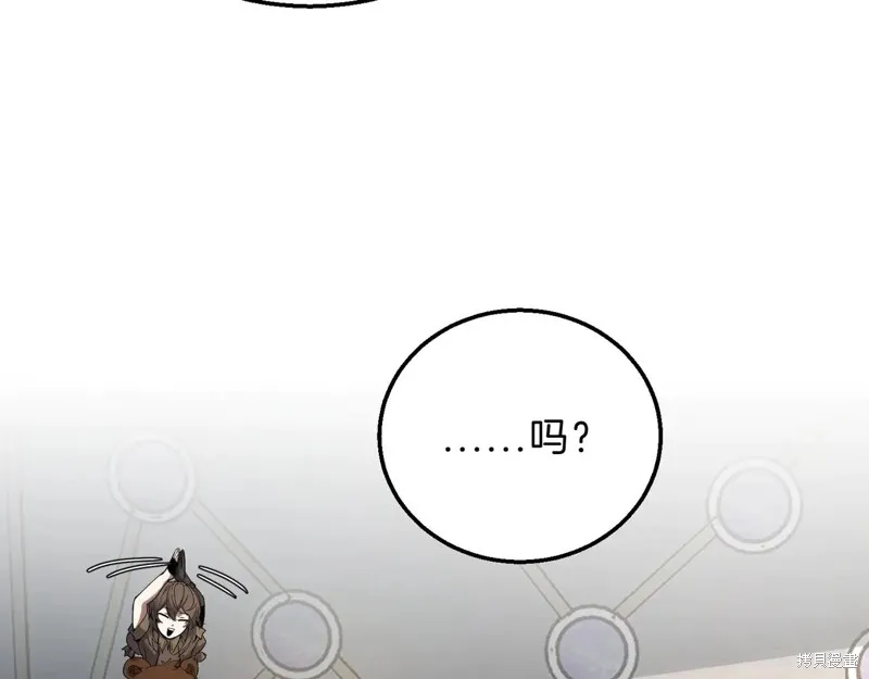 三岁开始做王者,第217话,第245张