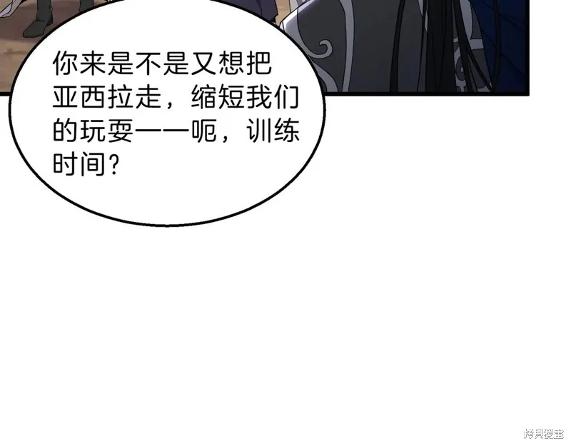 三岁开始做王者,第217话,第25张