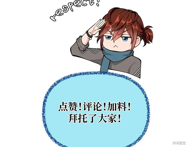 三岁开始做王者,第217话,第251张