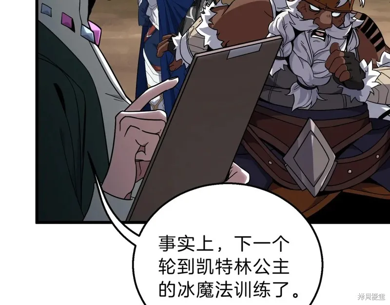 三岁开始做王者,第217话,第27张