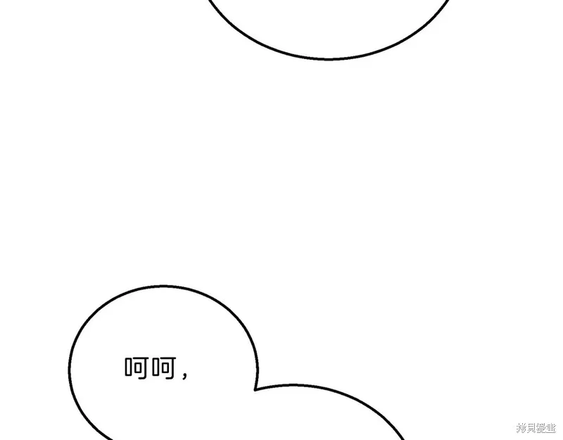 三岁开始做王者,第217话,第28张