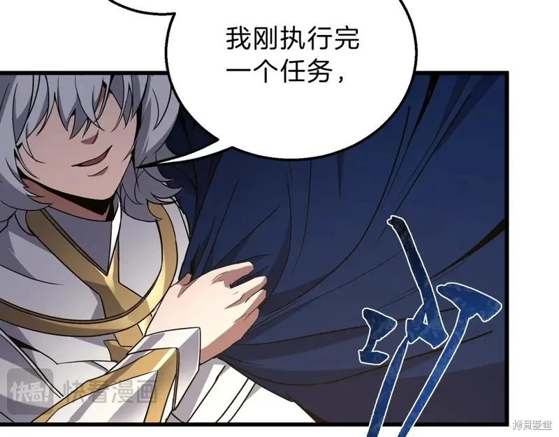 三岁开始做王者,第217话,第29张