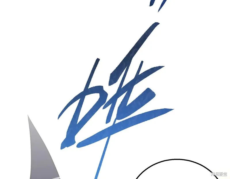 三岁开始做王者,第217话,第30张