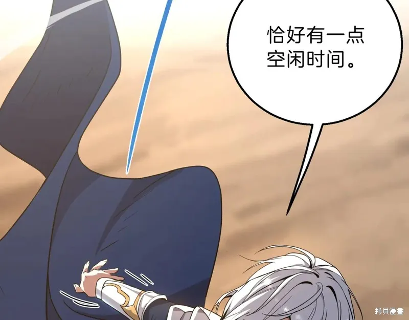 三岁开始做王者,第217话,第31张