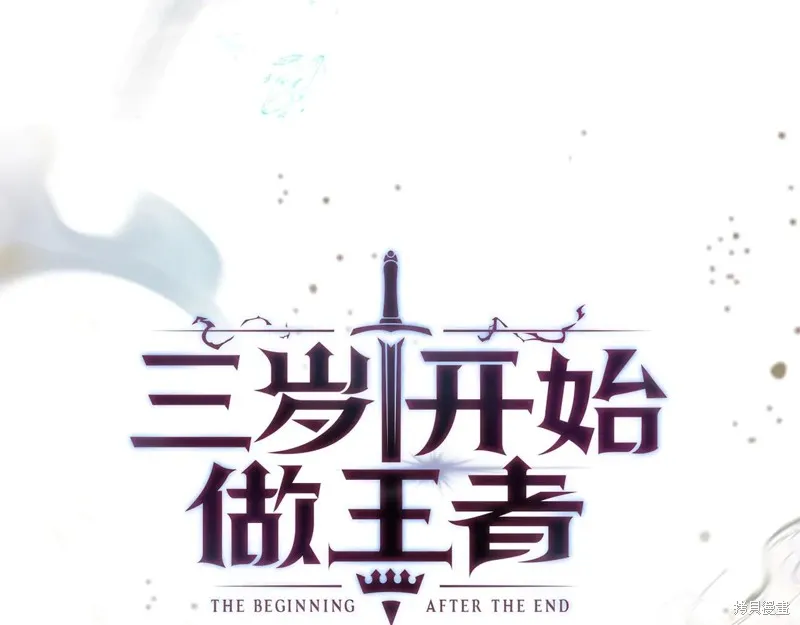 三岁开始做王者,第217话,第42张