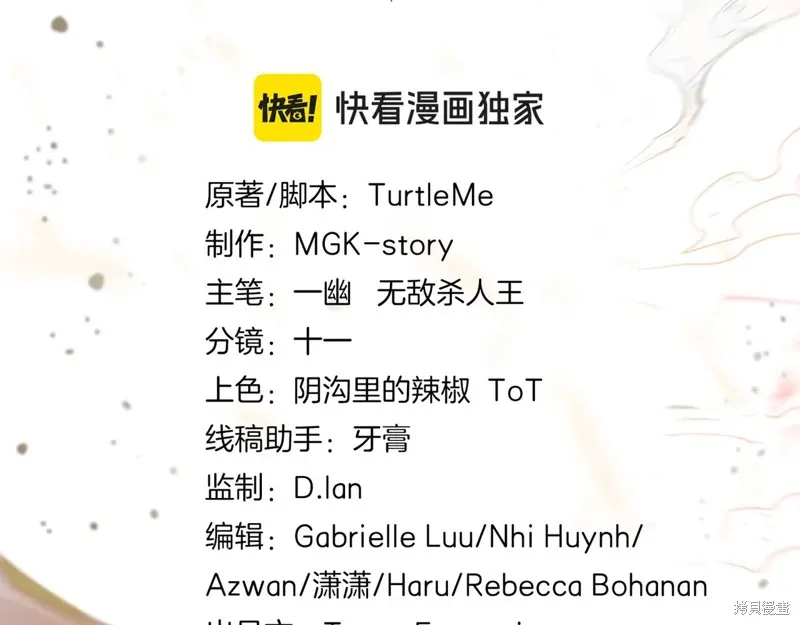三岁开始做王者,第217话,第43张