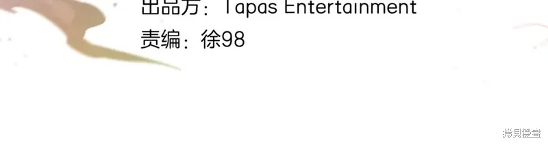 三岁开始做王者,第217话,第44张