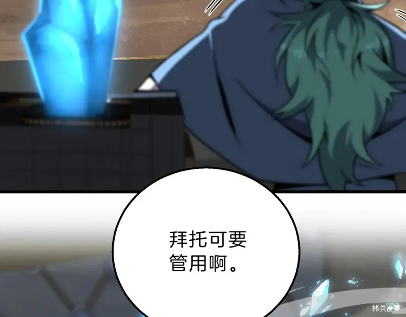 三岁开始做王者,第217话,第47张