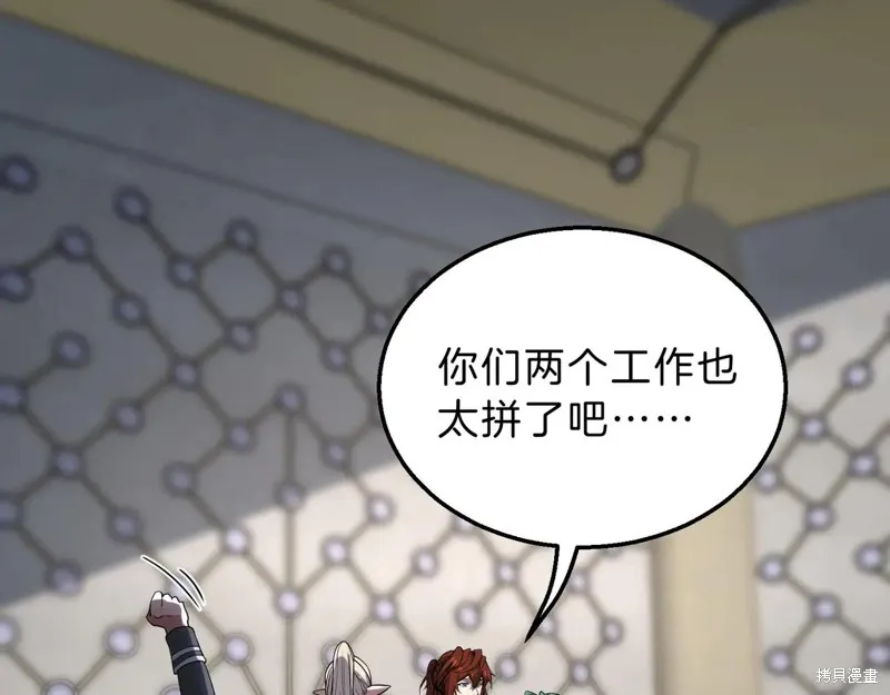 三岁开始做王者,第217话,第5张