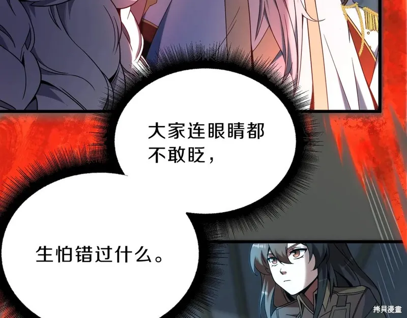 三岁开始做王者,第217话,第53张