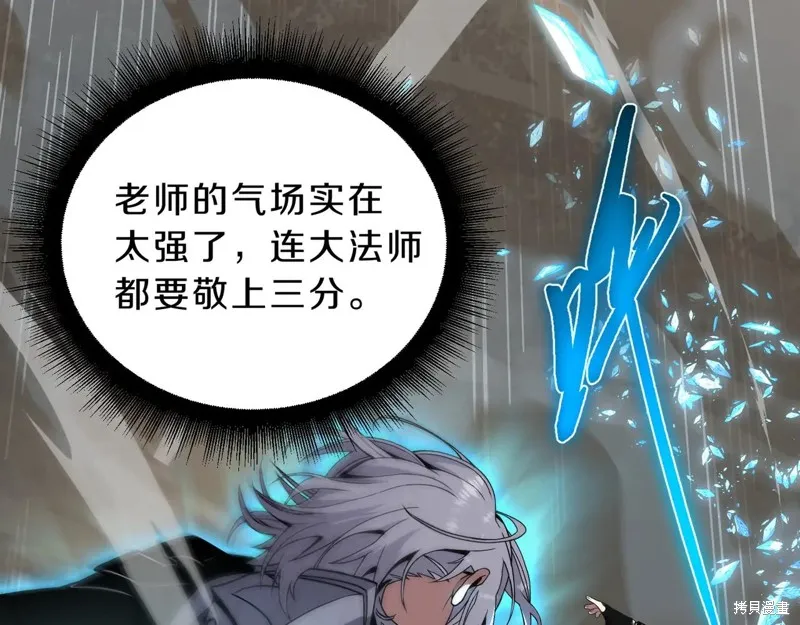 三岁开始做王者,第217话,第57张