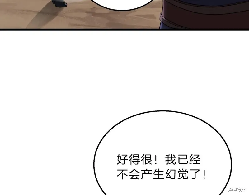 三岁开始做王者,第217话,第7张