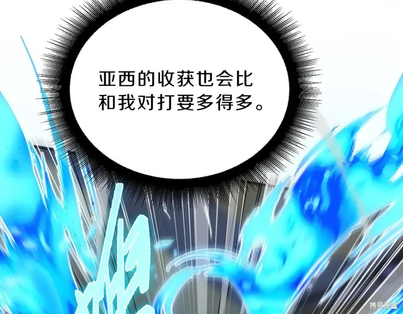 三岁开始做王者,第217话,第71张