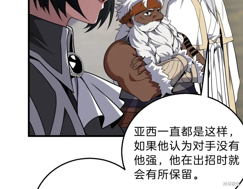 三岁开始做王者,第217话,第83张