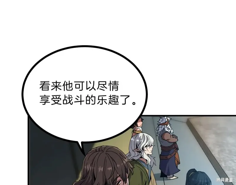 三岁开始做王者,第217话,第87张