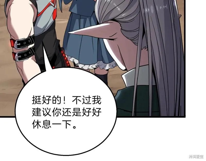 三岁开始做王者,第217话,第9张