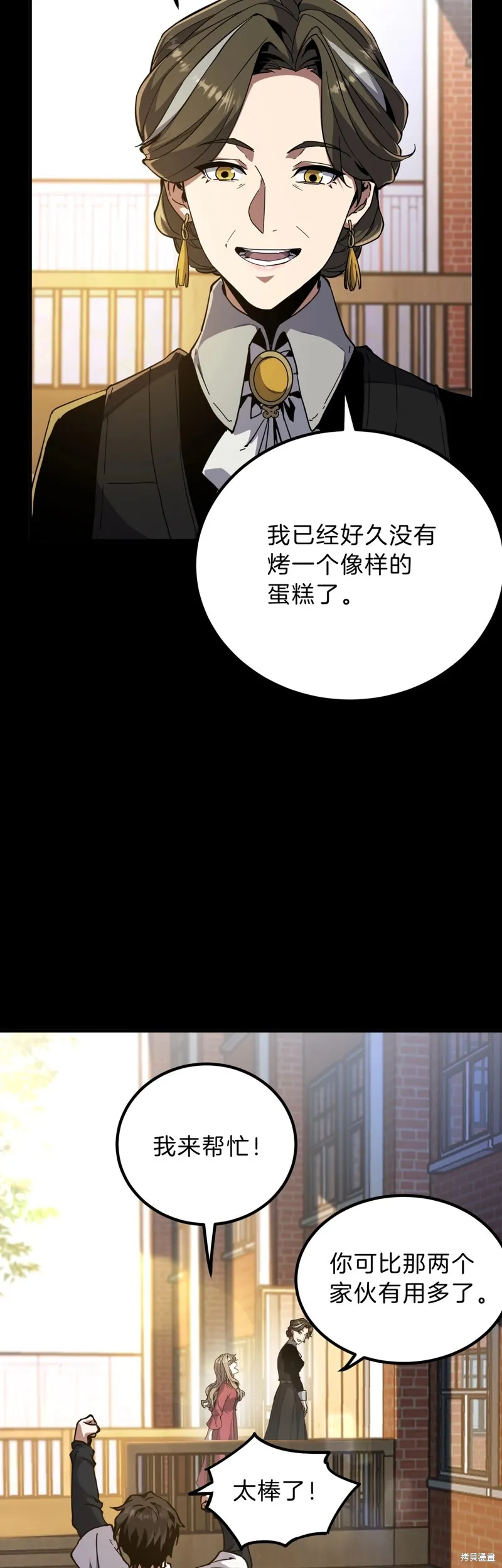 三岁开始做王者,第194话,第12张