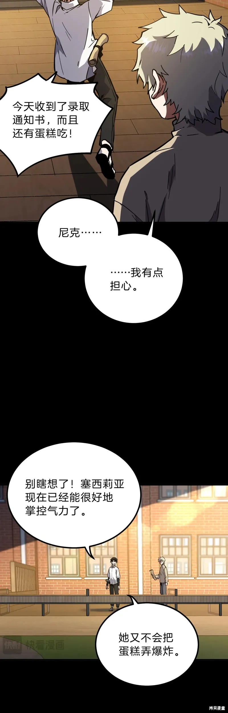三岁开始做王者,第194话,第13张