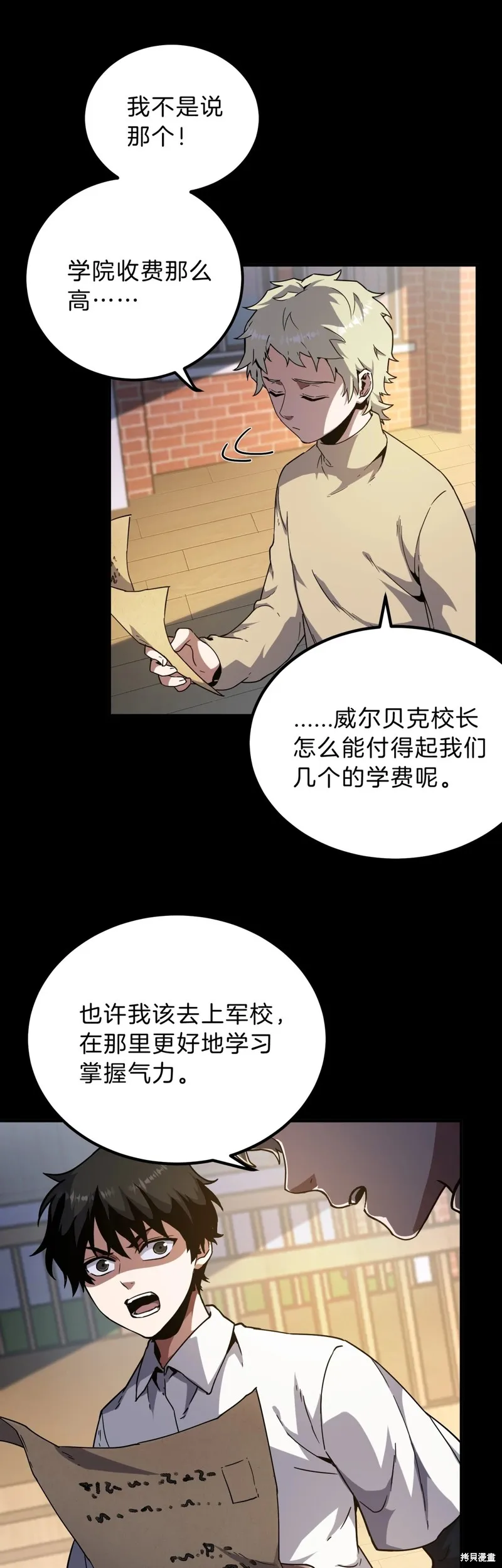 三岁开始做王者,第194话,第14张
