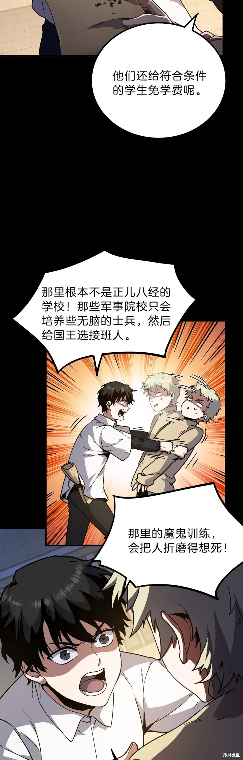 三岁开始做王者,第194话,第15张