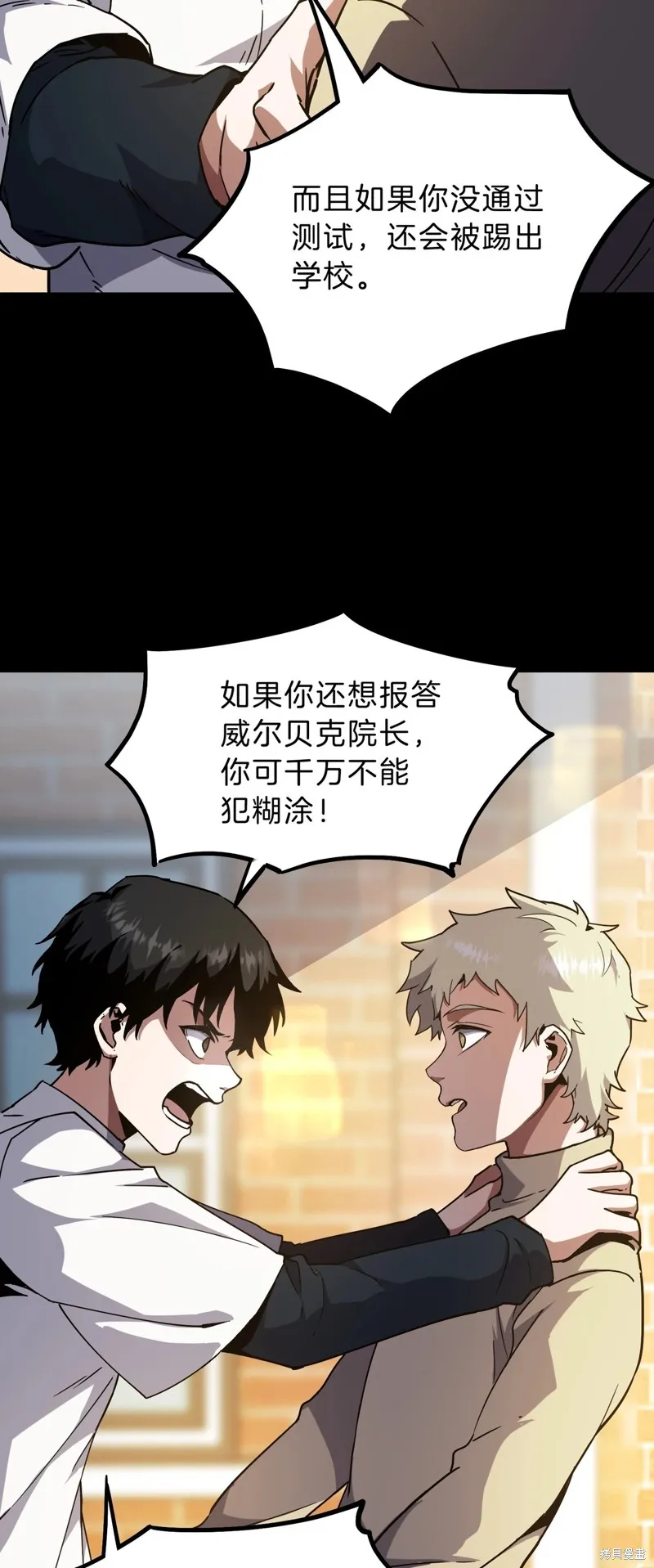 三岁开始做王者,第194话,第16张