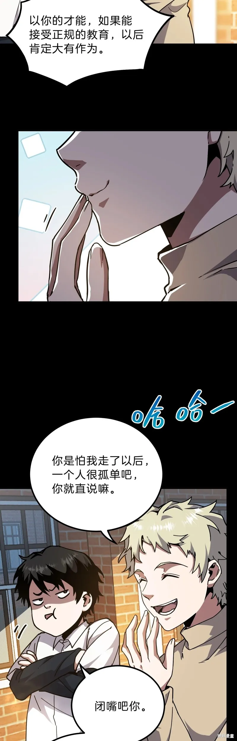三岁开始做王者,第194话,第17张