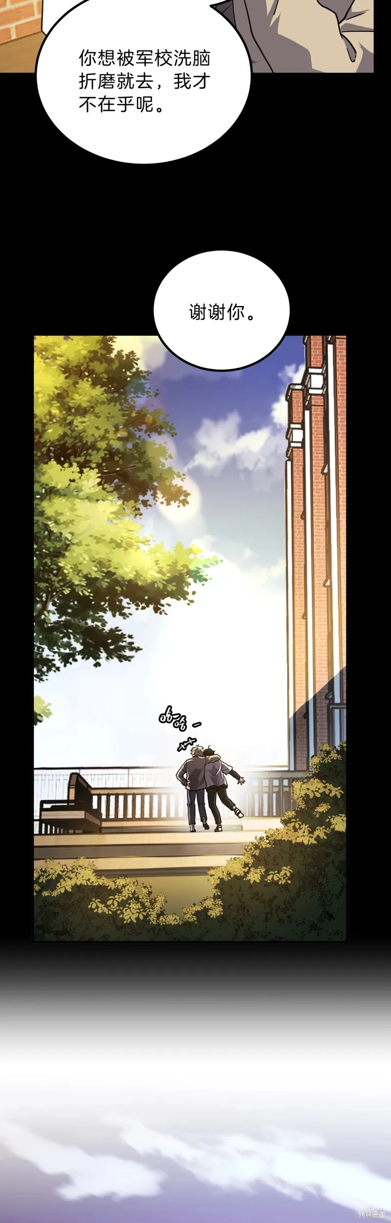 三岁开始做王者,第194话,第18张